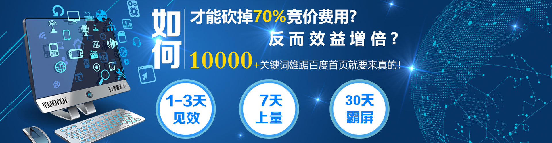 嘉陵谷歌sem