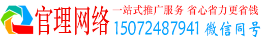 嘉陵官理百度推广代理