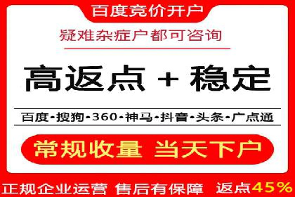 搜索开户返点率提升的实战经验分享